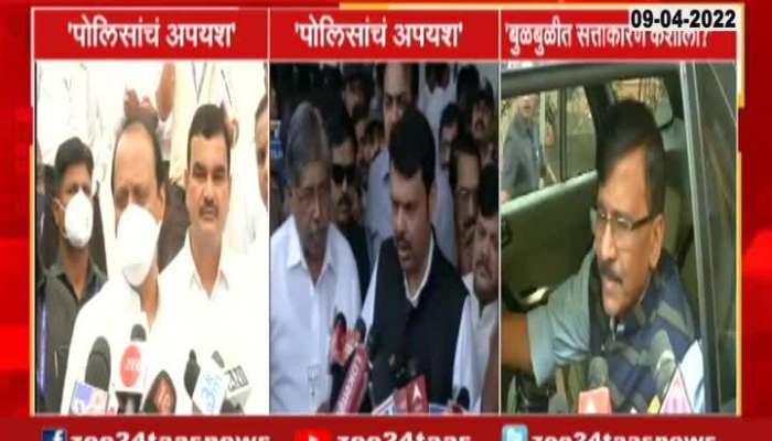 Ajit Pawar,Fadanvis And Sanjay Raut On Attack On Sharad Pawar House