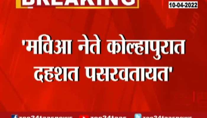 BJP Devendra Fadnavis Allegation On Mahavikas Aghadi