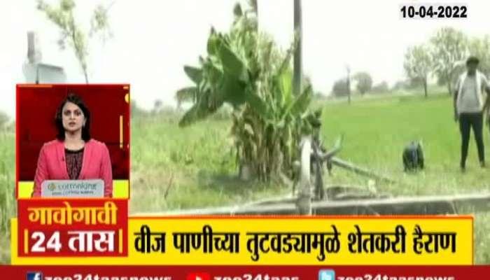 Bhandara Farmers In Problem From Load Shedding