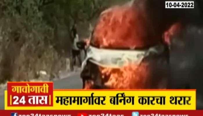 Washim Burning Car video viral