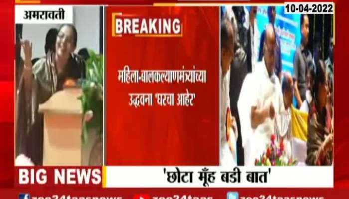 Amravati Minister Yashomati Thakur On Sharad Pawar To Be As Maharashtra CM