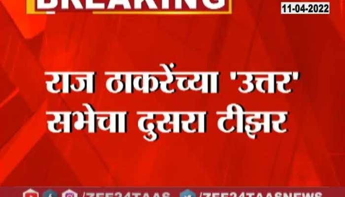 Second Teaser Release Of Raj Thackrays Uttar Sabha