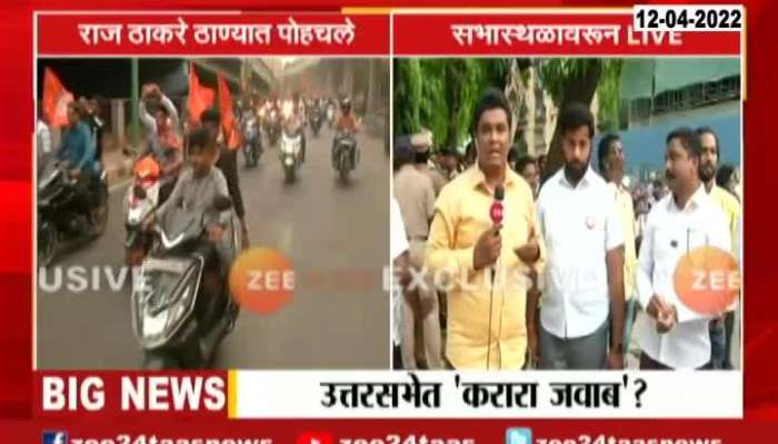 Pune MNS City President Sainath Babar On Vasant More And Raj Thackeray Rally 12 April 2022