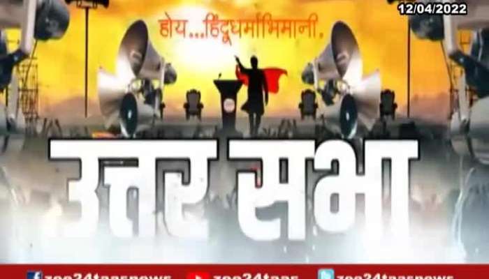 Raj Thackeray Rally Today 2nd Teaser released