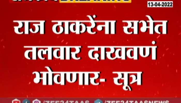 Mumbai Mns Sandeep Deshpande reaction On Raj Thackreay_s case filled Under Arms Act