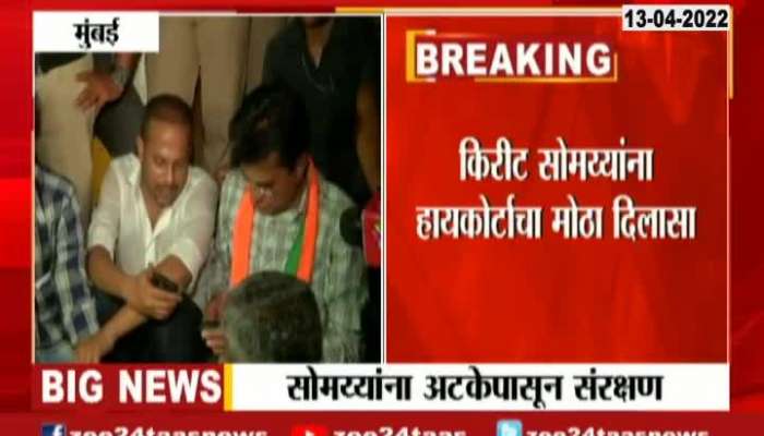 BJP Leader Kirit Somaiya Tweet After Getting Relief From High Court