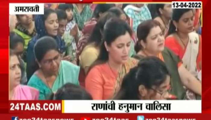 Amravati MP Navneeth Kaur With 2000 Womens Sang Hanuman Chalisa 13 April 2022