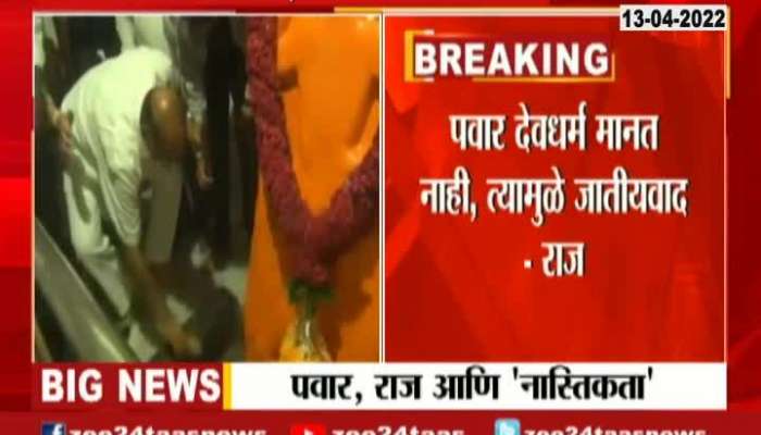 Sharad Pawar Revert To Raj Thackeray Allegations Of Visiting Temple