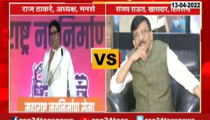 Shivsena MP Sanjay Raut Revert To Raj Thackeray Ultimatum To Remove Loud Speaker From Masjid