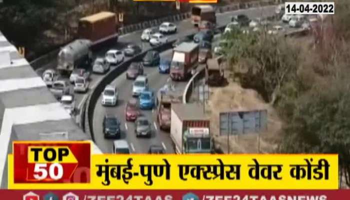 Mumbai Pune Expressway Crowded