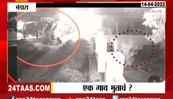 fact check Bhandara Ghost Village video viral on social media
