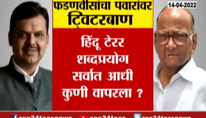 NCP MLA Amol Mitkari Revert To Fadnavis 14 Tweets On Sharad Pawar