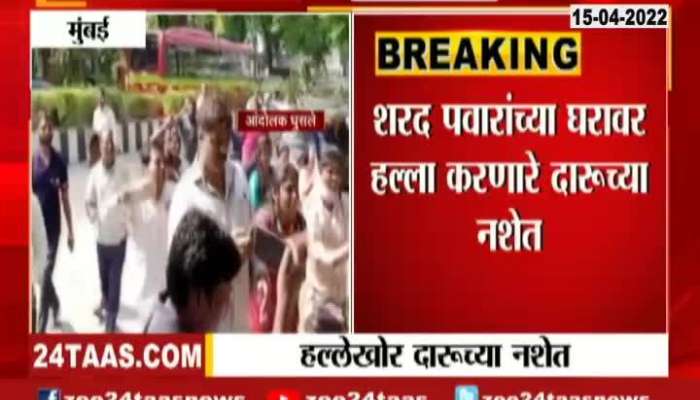 11 Out Of 81 People Found Drunk Over Sharad Pawar Residence Protest