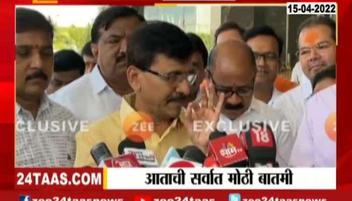 Shivsena MP Sanjay Raut Brief Media