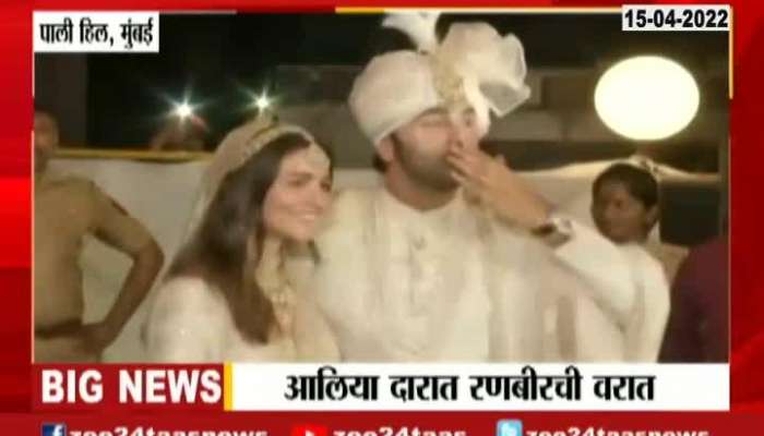 Aliya Ranbeer Kapoor Marriage First Look