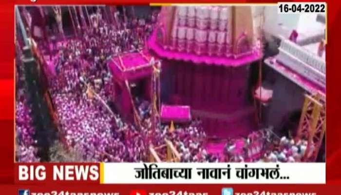 Kolhapur Jyotiba Chaitra Yatra Begins 16 April 2022