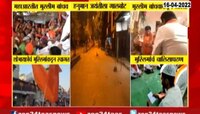 VIDEO | दिल्लीत हनुमान जयंतीच्या मिरवणुकीवर हल्ला, महाराष्ट्रात मात्र सामाजिक सलोखा