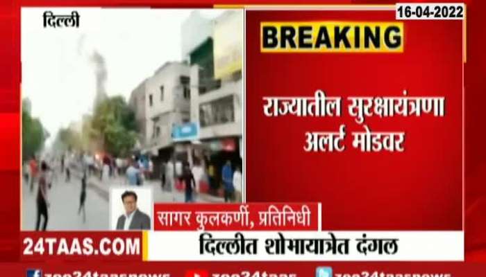 maharashtra on high alert over delhi controversy hanuman jayanti shobha yatra 