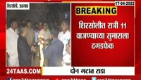 VIDEO| आक्षेपार्ह Whatsapp स्टेटसवरून 2 गटांत राडा आणि दगडफेक