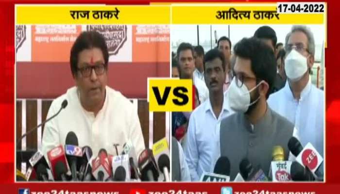 Aditya Thackeray Reverts To Raj Thackeray Rally In Aurangabad 