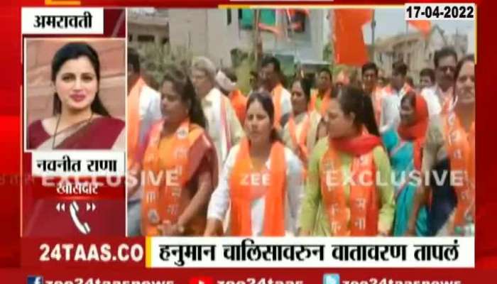 Shiv Sena Activists Agressive And They Agitation Outside Of Navneet Ravi Ranas House