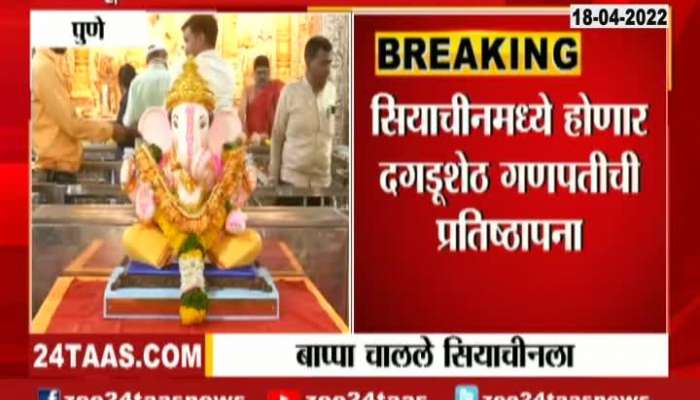 Pune Dagadusheth Halwai Ganpati Idol To Be Situated At Border