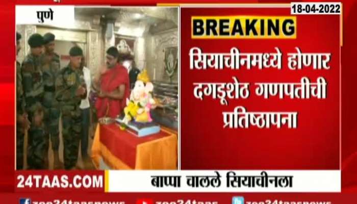 Pune Dagdusheth Halwai Ganpati Trustee On Idol To Be Situated At Border Update