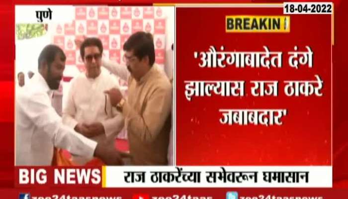 Social Democratic Party Warns MNS Chief Raj Thackeray