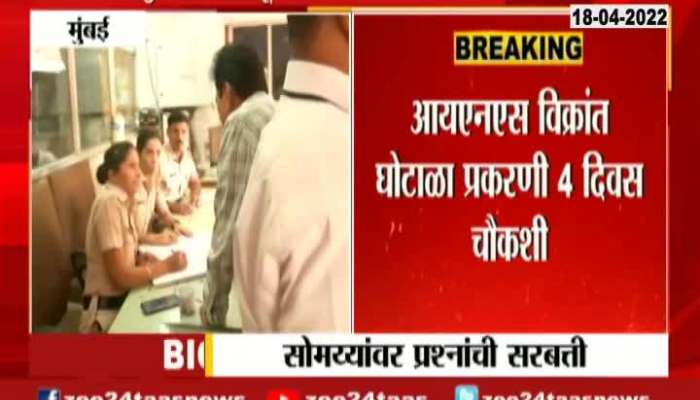 Mumbai BJP Kirit Somaiya Inquiry By Police For Three Hours Over INS Vikrant Scam