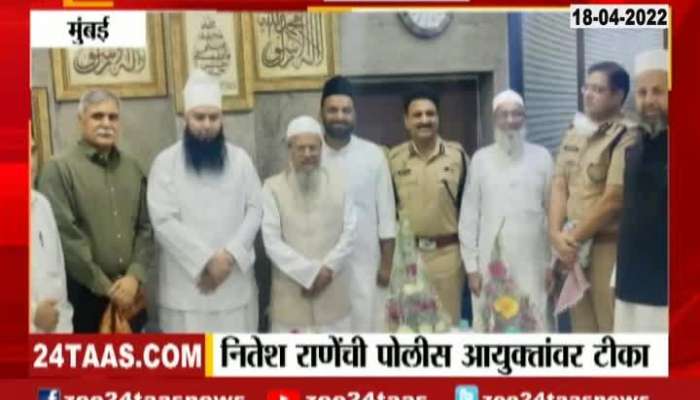 BJP Nitesh Rane Share Mumbai Commissioner Of Police With Raza Academys Iftar Party
