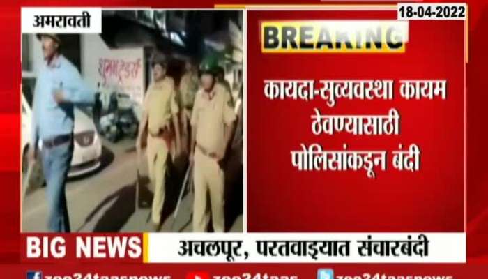 Curfew In Achalpur Of Amravati
