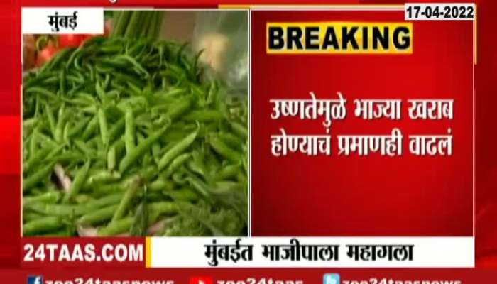 Mumbai Vegetable Price Soars