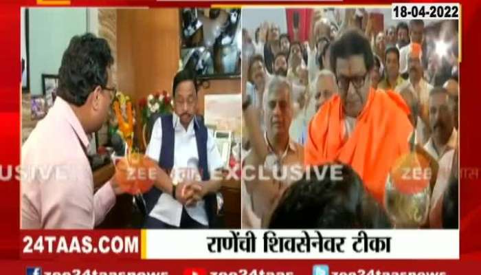 Union Minister Narayan Rane Criticize Shiv Sena Uddhav Thackeray