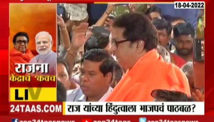MNS Raj Thackeray Hindutva To Get Central Govt Security Over Ayodhya Visit