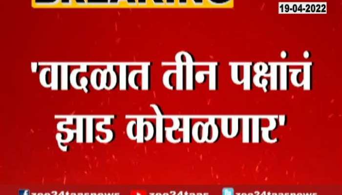 Narayan Rane Tease To Shivsena