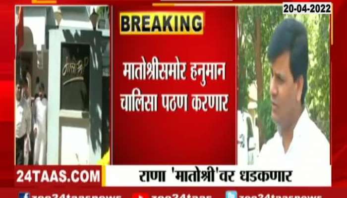 VIDEO : Ravi Rana made this announcement, saying that he will hit Matoshri on this day