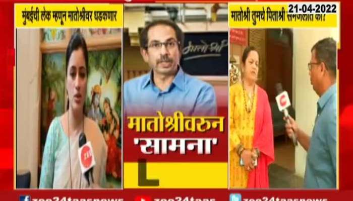 Shiv Sena Leader Kishori Pednekar Criticize Navneeth Rana Over Challenge Of Hanuman Chalisa