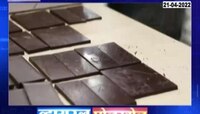Video | डार्क चॉकलेट खाल्ल्याने खरंच आयुष्य वाढतं? पाहा सत्य काय? 