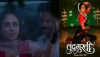 'आभाळातला चंद्र बघायला दिवा कशाला...', चंद्रमुखी सिनेमाचा ट्रेलर प्रदर्शित