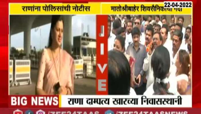 Mumbai Shraddha Jadhav reaction outside Matoshree