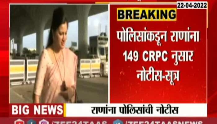  Rana Couple Notice from Mumbai Police 149 According to CRPC