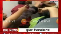 Video | INIFD कॉलेजमध्ये विद्यार्थ्यांचा गोंधळ, काय आहे संपूर्ण प्रकरण जाणून घ्या