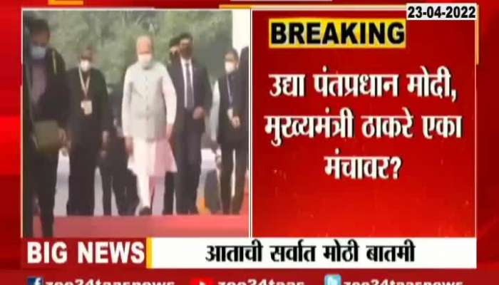  tommaro pm narendra modi and cm uddhav thakre together on stage in lata mangeshkar award ceremany