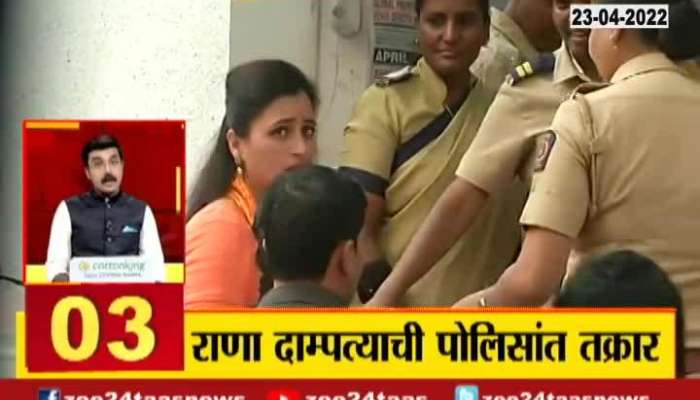 Rana Couple Complaint Against CM Udhav Thackeray