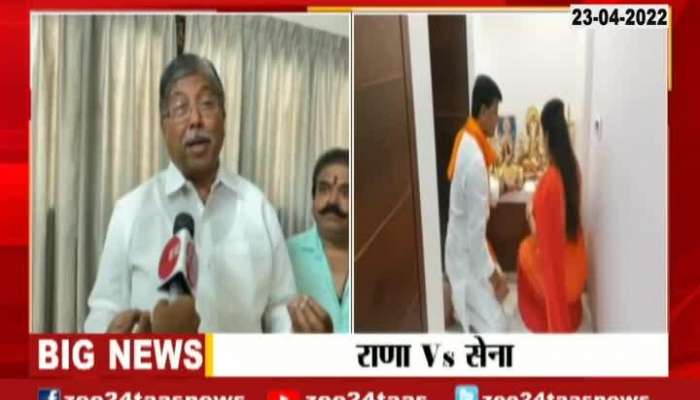 Chandrakant Patil Reaction On Shvsena Rada