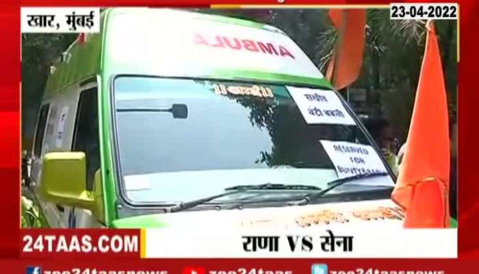 Shivsena Activists Bring Ambulance For Rana Couple