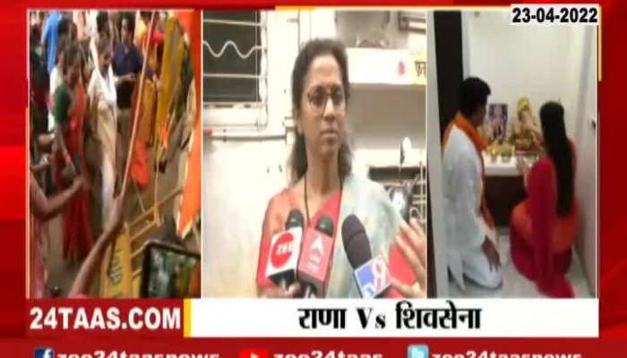 Supriya Sule Statement On Rana Couple And Shivsena