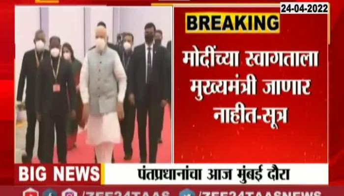 PM Narendra Modi today at Mumbai For Lata Mangeshkar Award