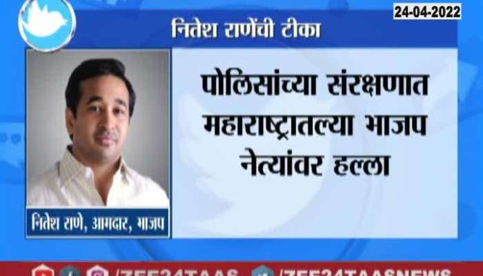 Nitesh Rane Tweeted On Attack