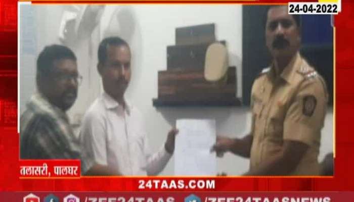 Palghar Talasari Shrinivas Vanganchi files FIR against Rana Couple